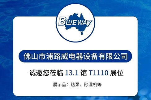 ASIA POOL & SPA EXPO 2025, బూత్ T 1110 హాల్ 13.1, మా బూత్‌కు స్వాగతం!